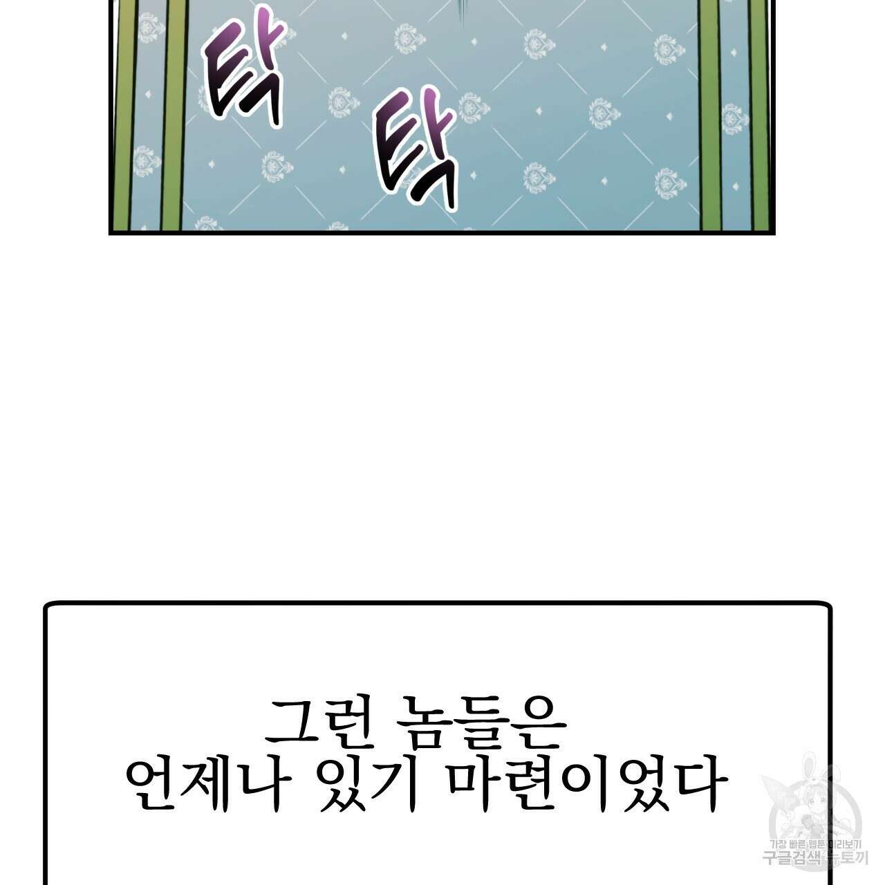 백억세계 9화 3