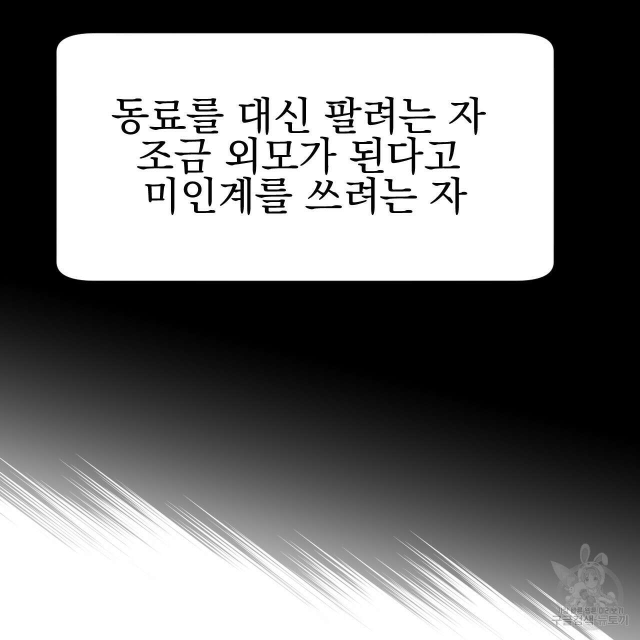 백억세계 9화 7