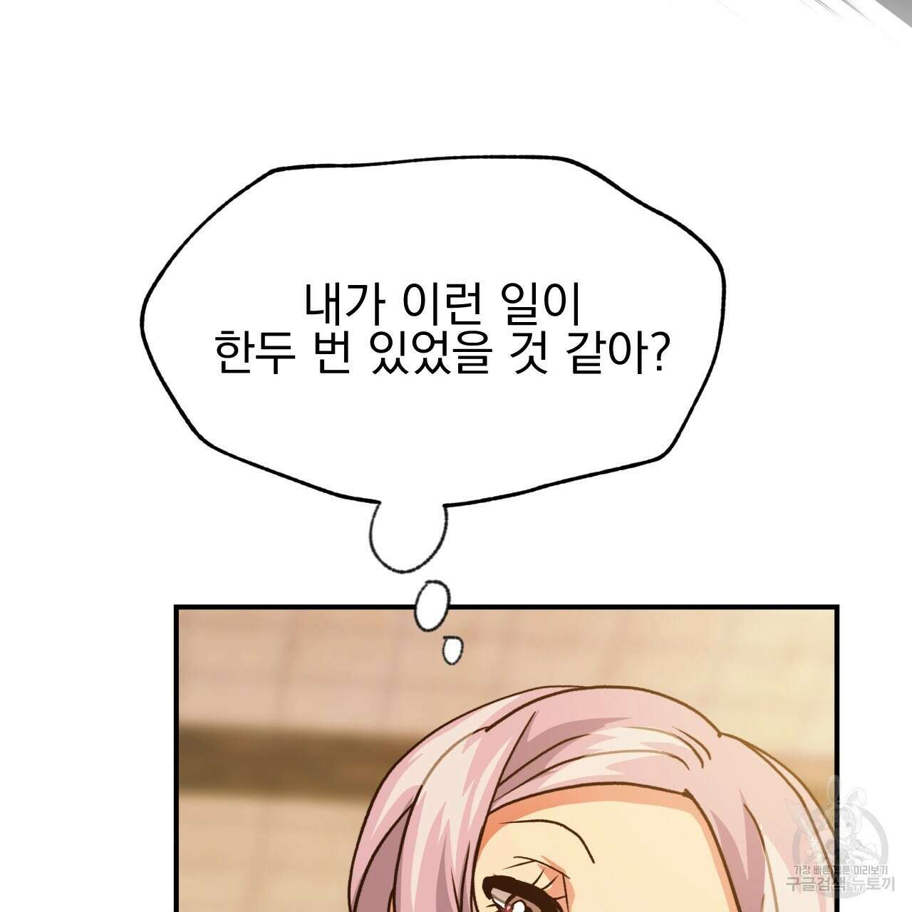 백억세계 9화 8