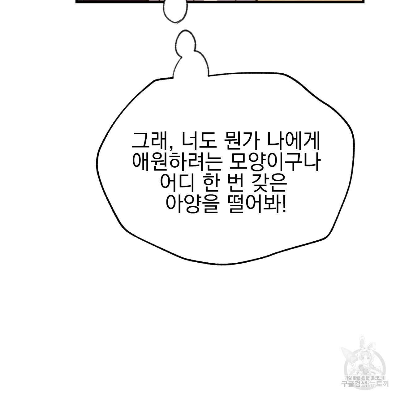 백억세계 9화 10
