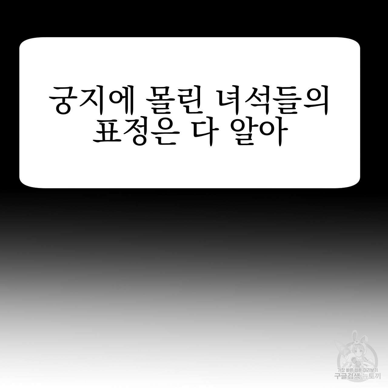 백억세계 9화 14