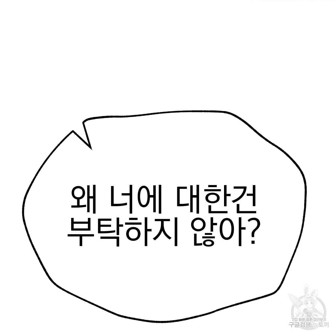 백억세계 9화 15