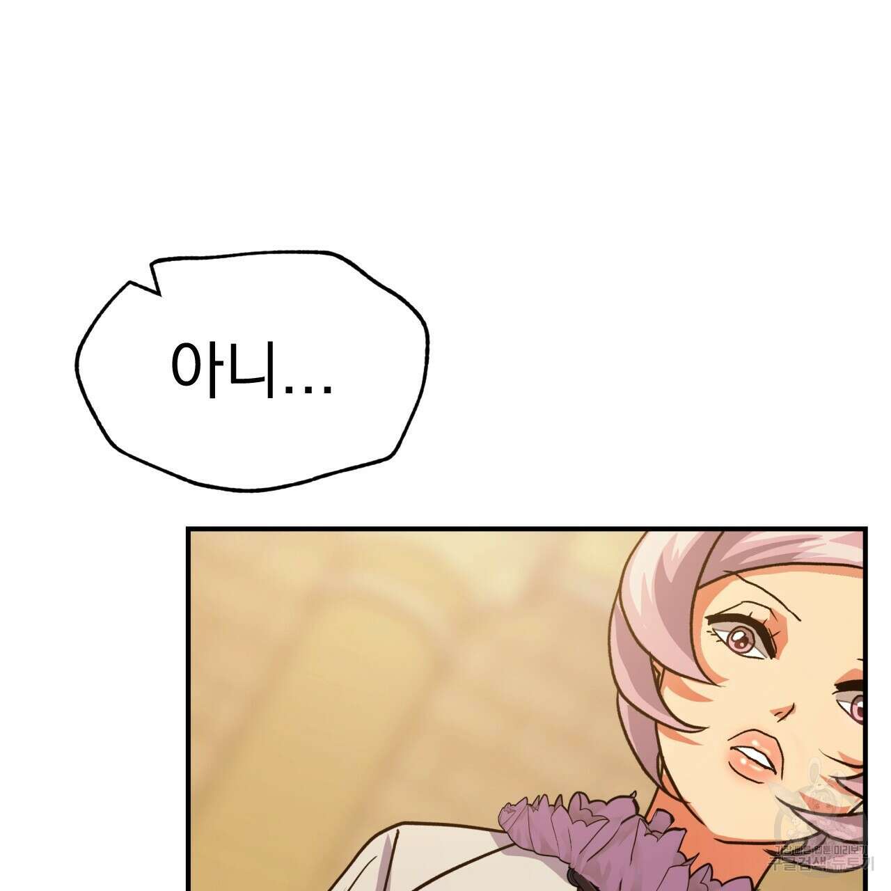 백억세계 9화 18