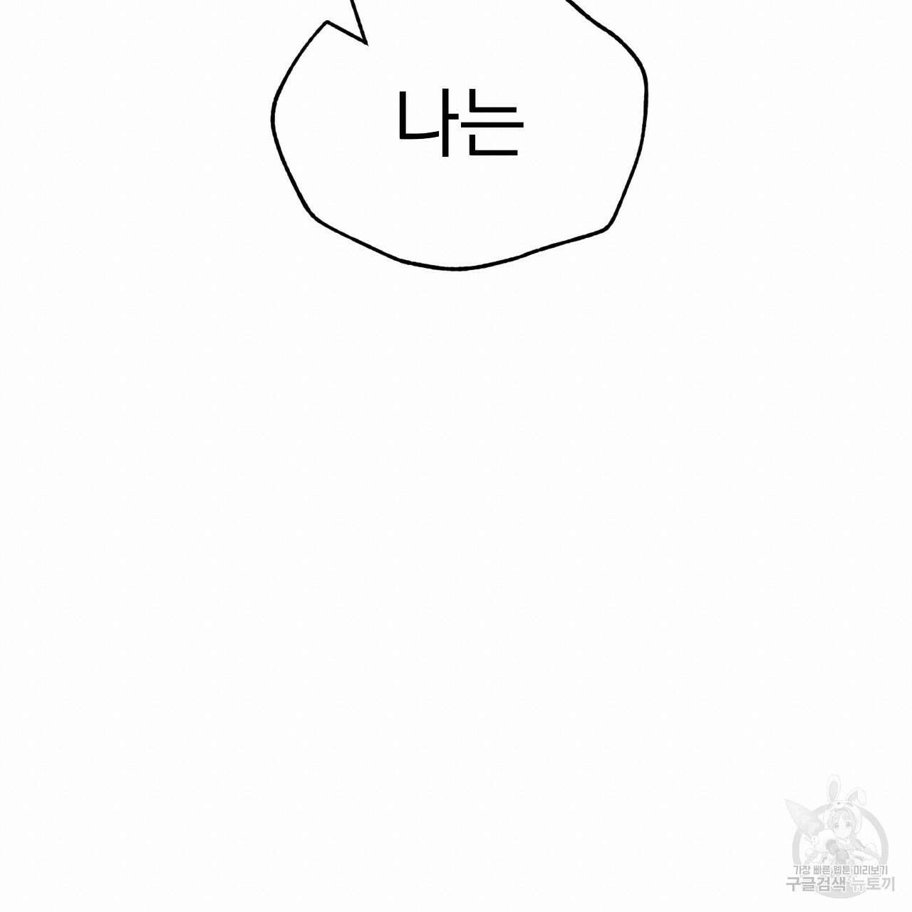 백억세계 9화 20