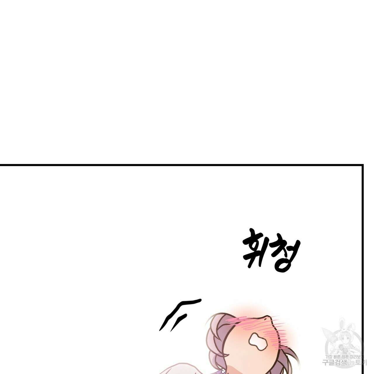 백억세계 9화 28
