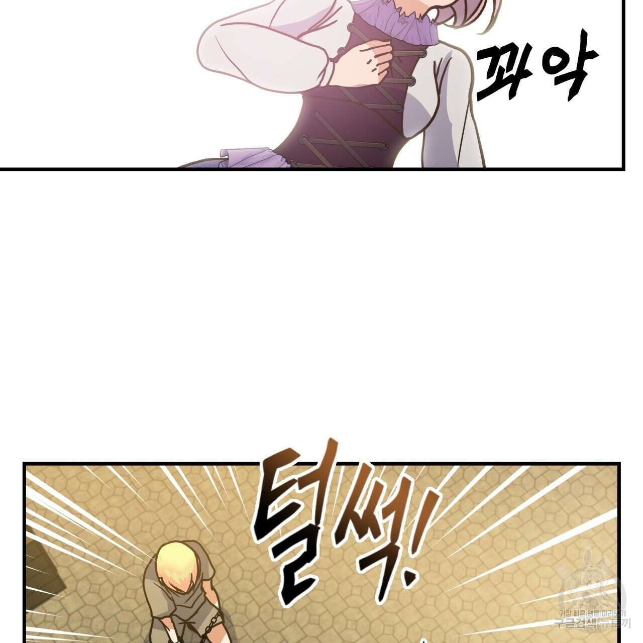 백억세계 9화 29
