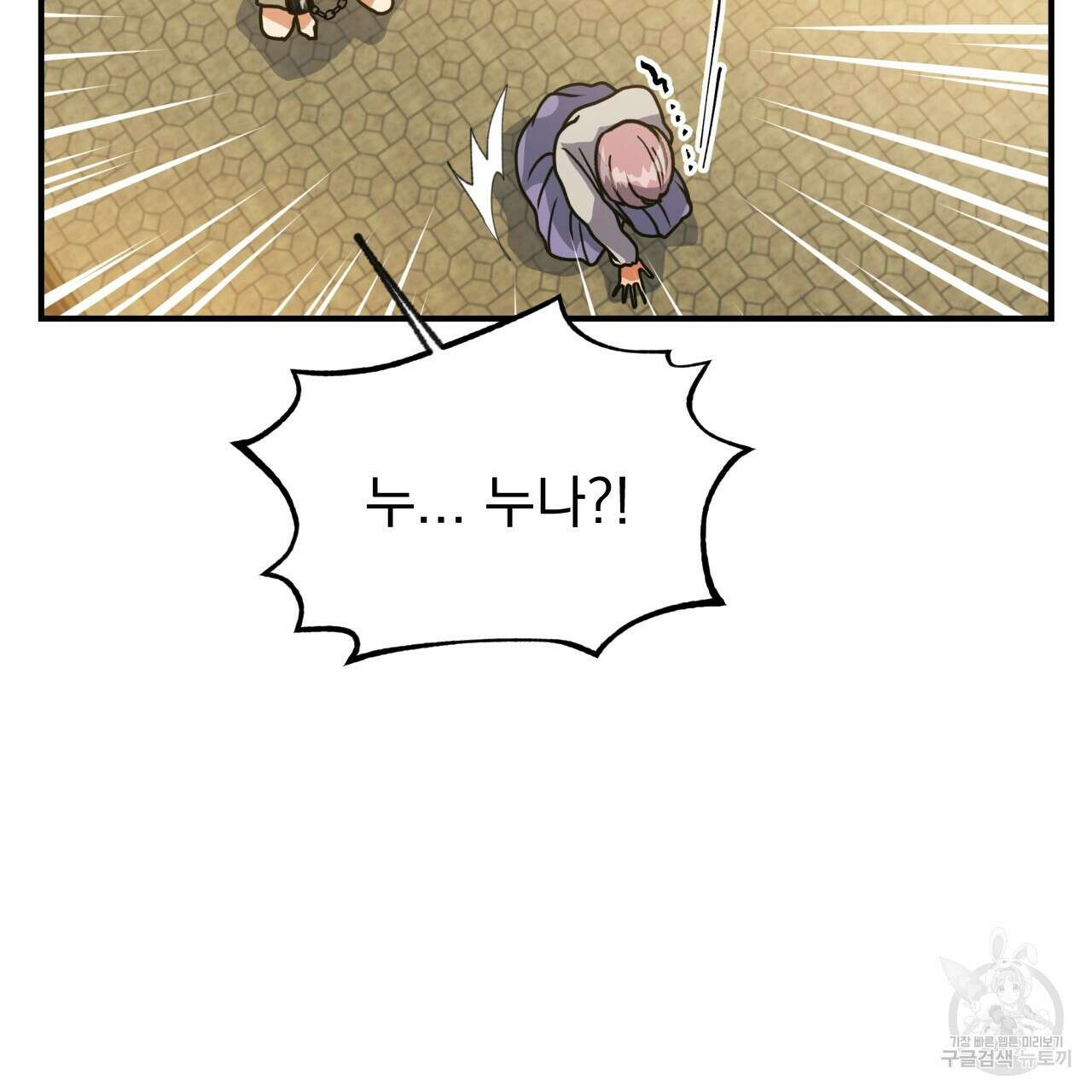 백억세계 9화 30