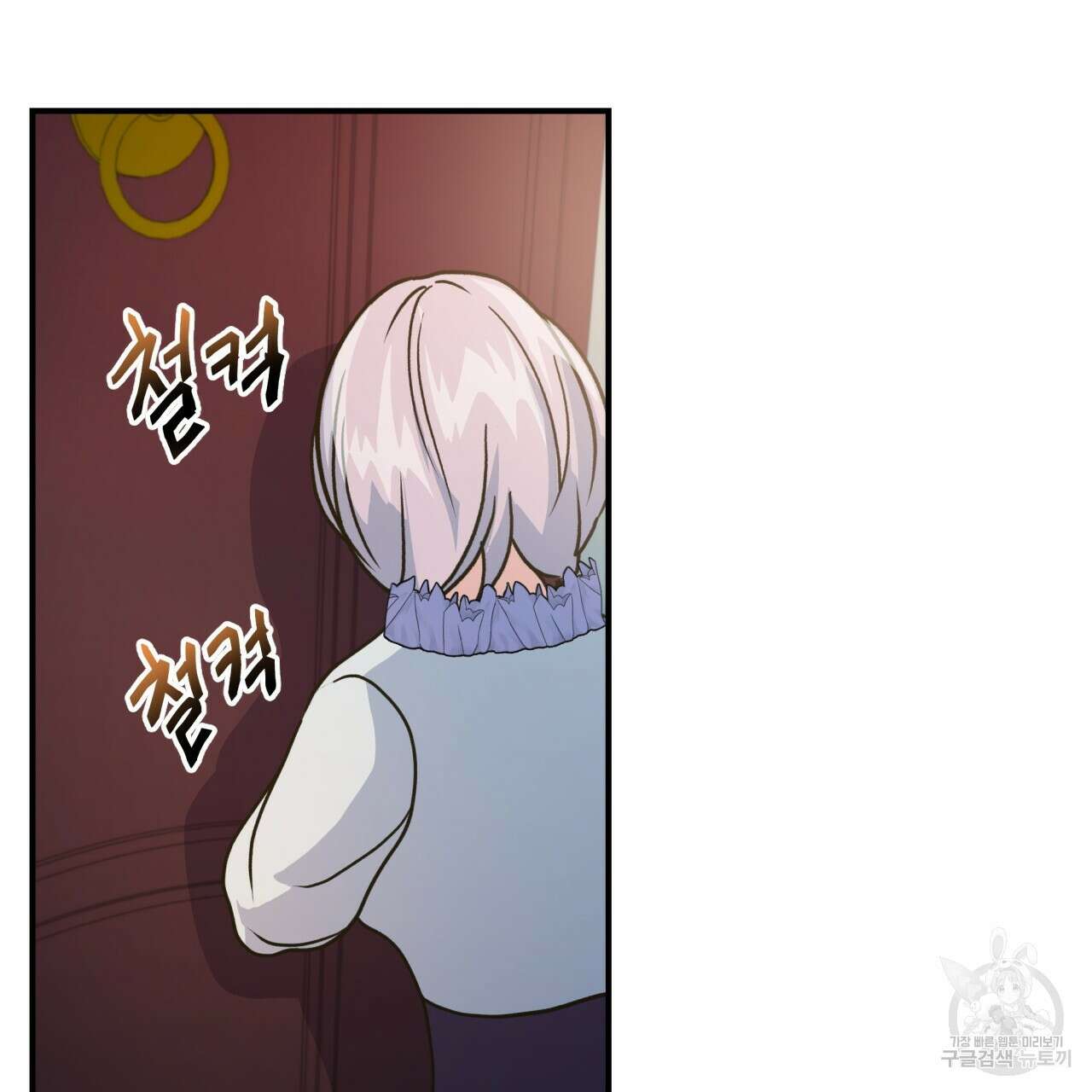 백억세계 9화 31