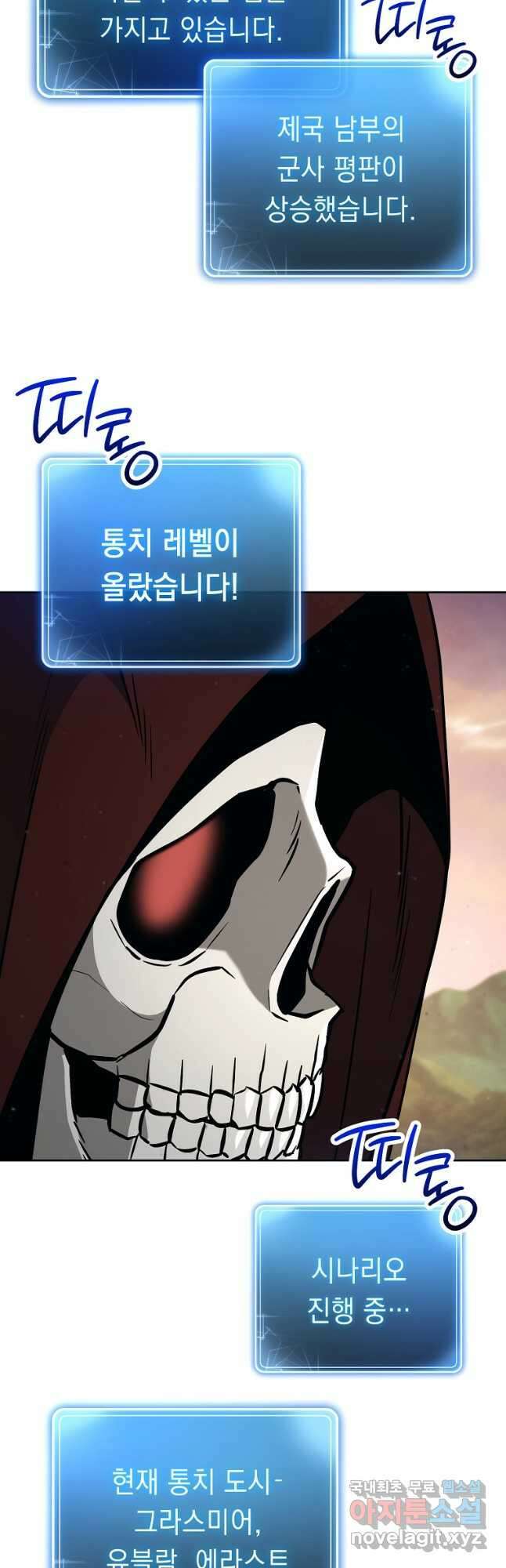 해골병사는 던전을 지키지 못했다 262화 14