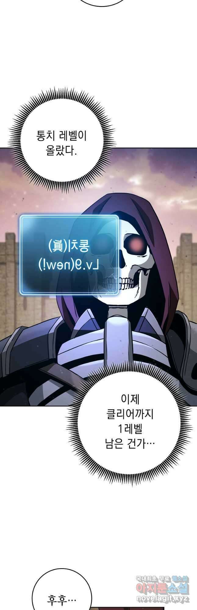 해골병사는 던전을 지키지 못했다 262화 16