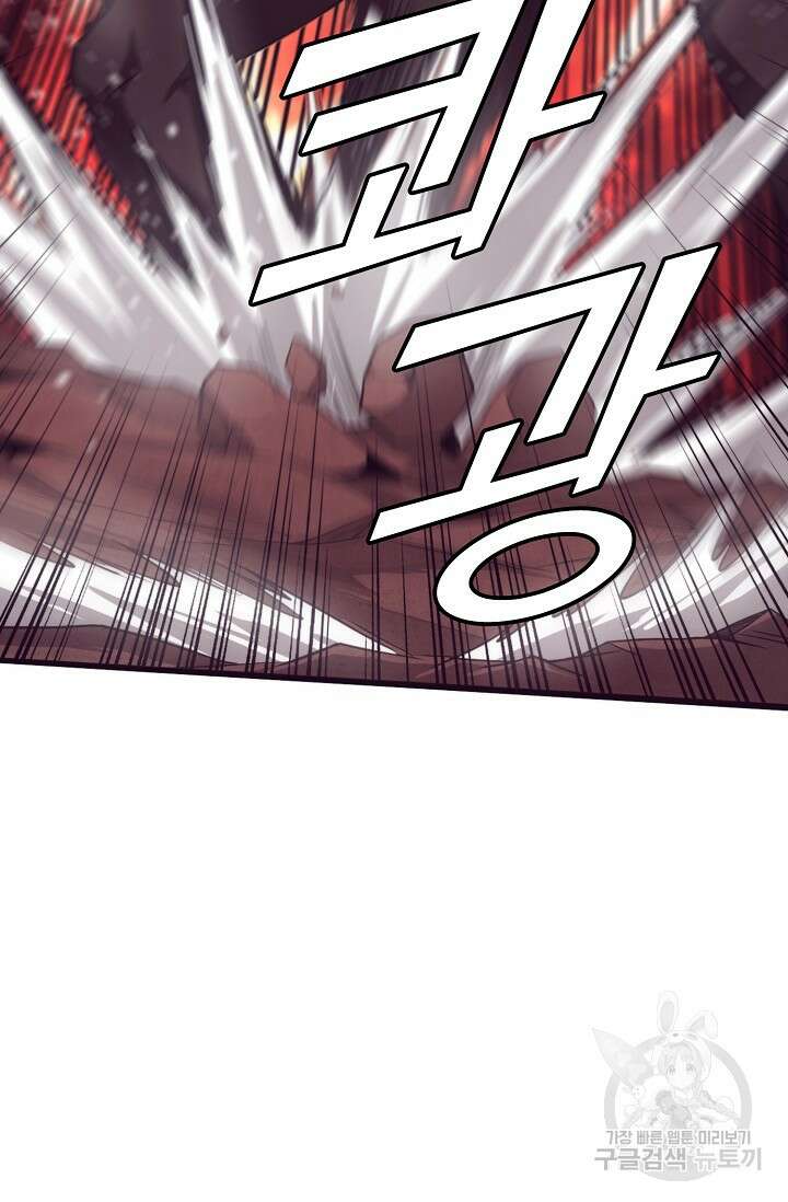 이볼브: 진화의 서막 61화 10