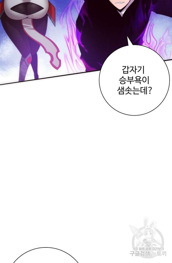 이볼브: 진화의 서막 61화 15