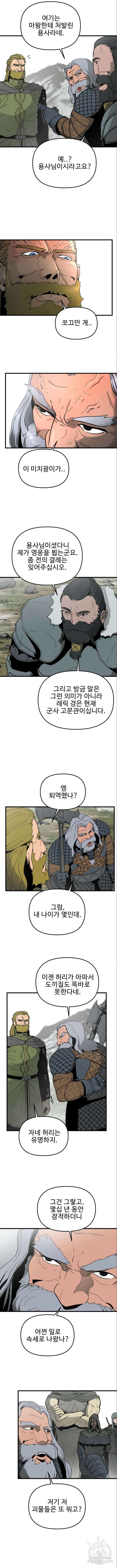 성검전설 18화 2