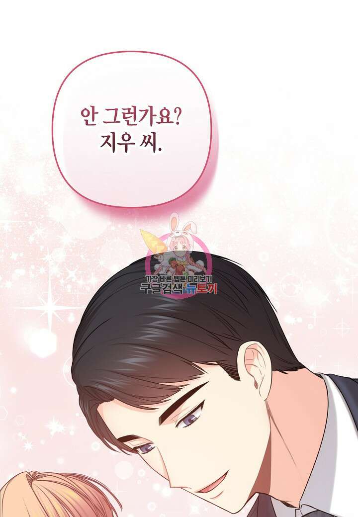 겹사돈 사기단 31화 1