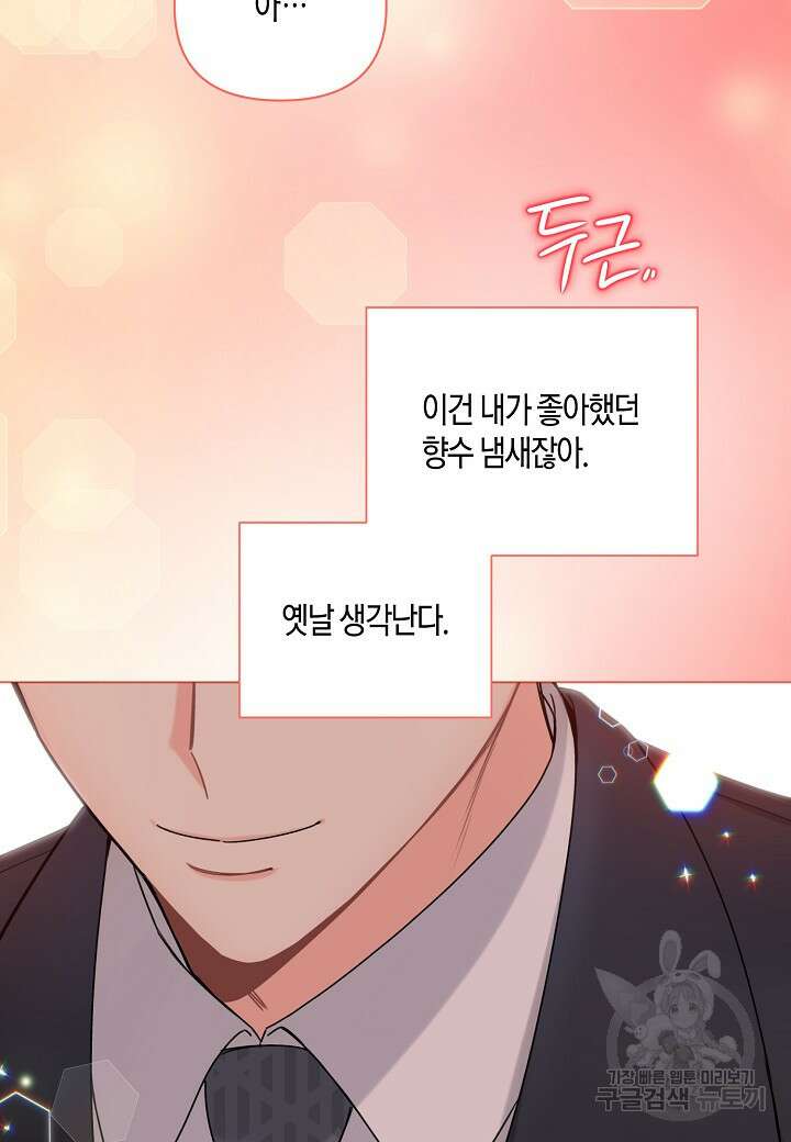 겹사돈 사기단 31화 5