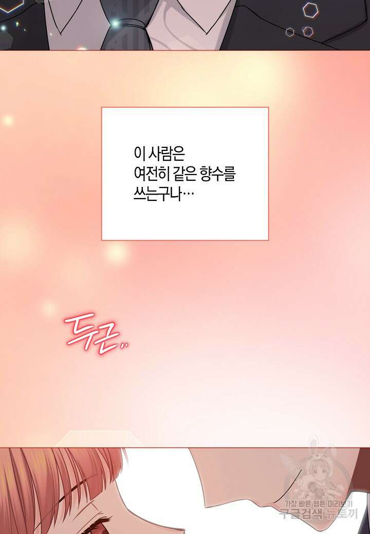 겹사돈 사기단 31화 6