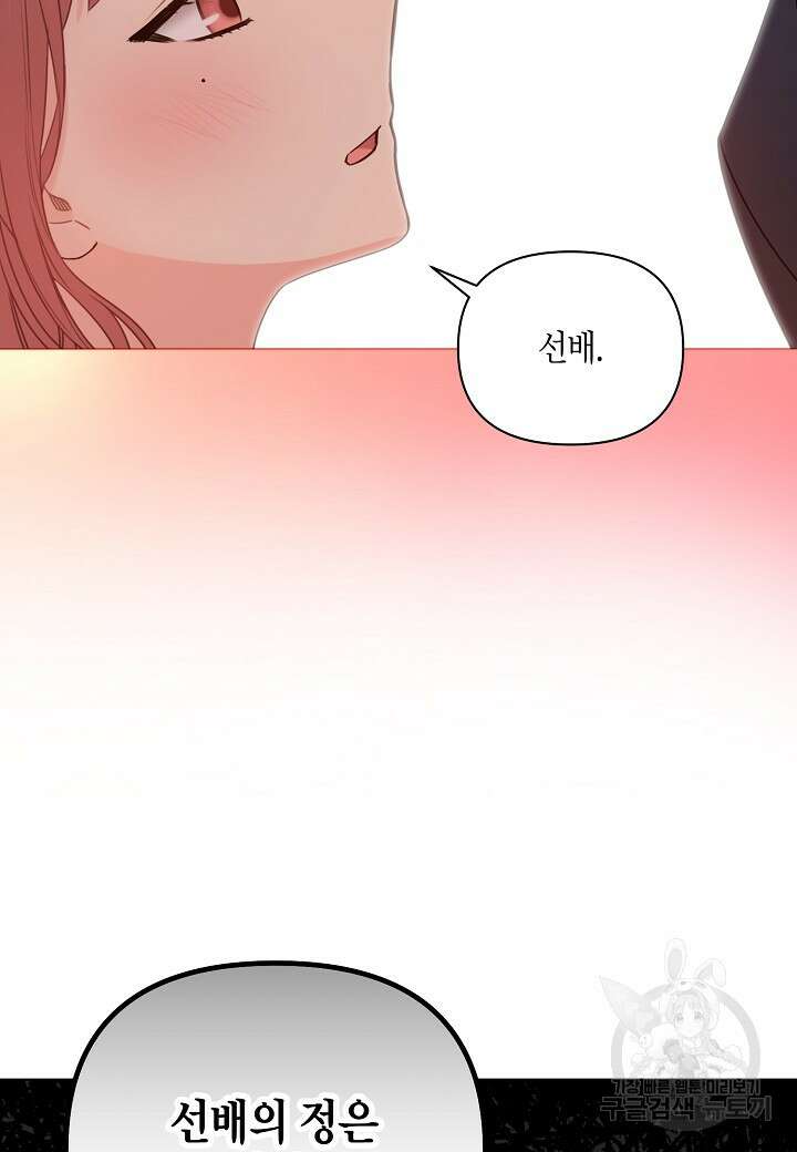 겹사돈 사기단 31화 7