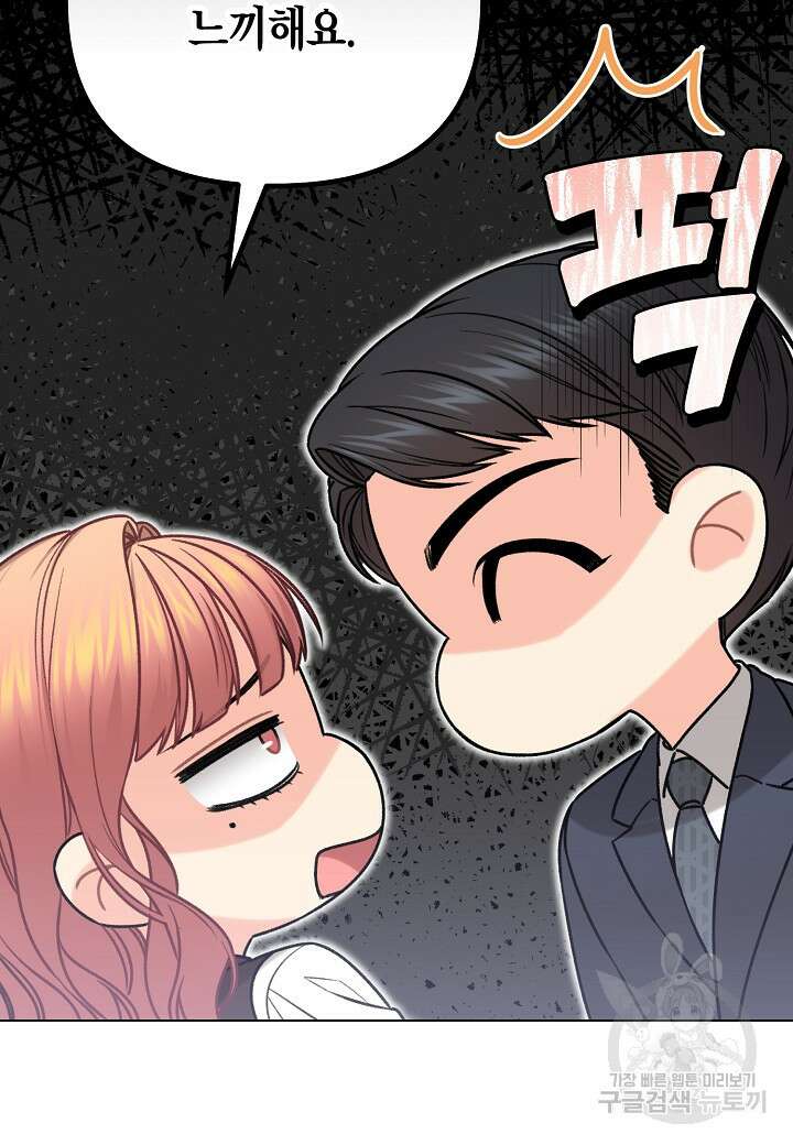 겹사돈 사기단 31화 8