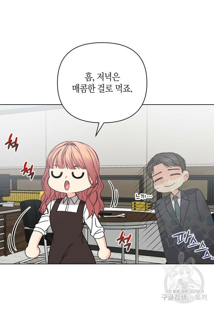 겹사돈 사기단 31화 9