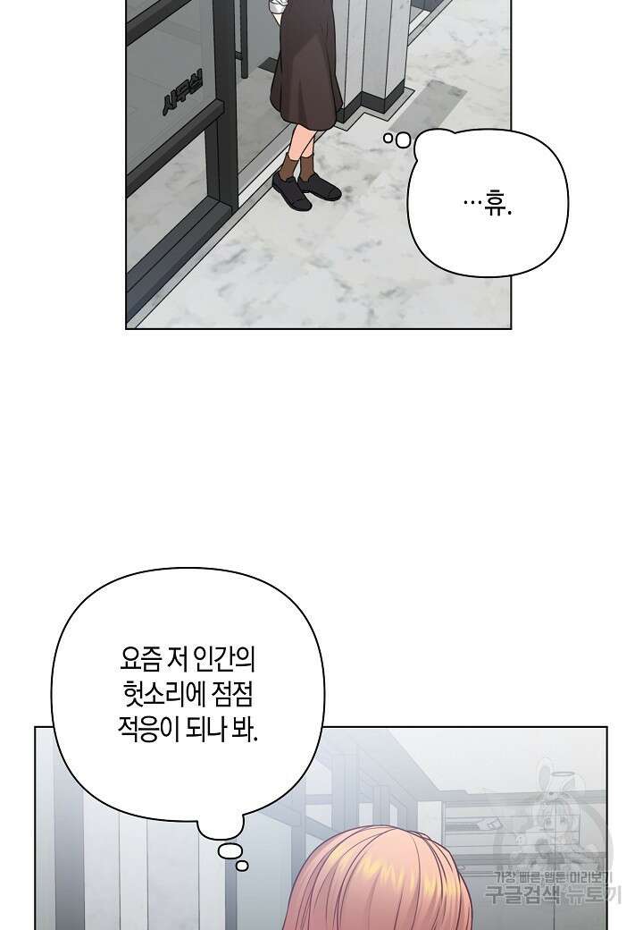 겹사돈 사기단 31화 11