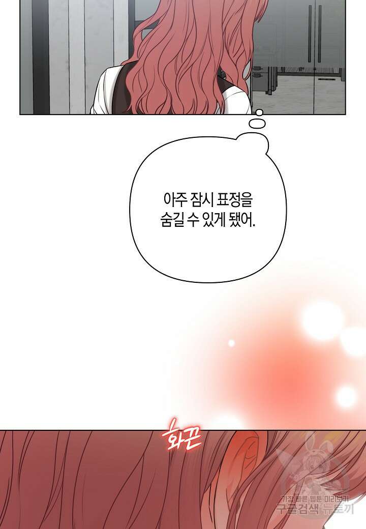 겹사돈 사기단 31화 12
