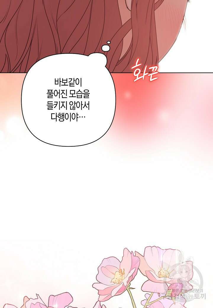 겹사돈 사기단 31화 13