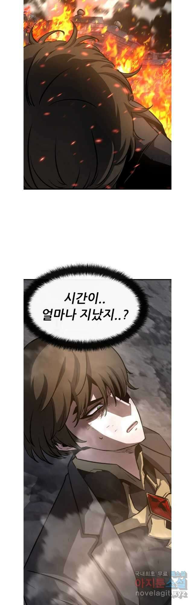 히든 플레이어 54화 5