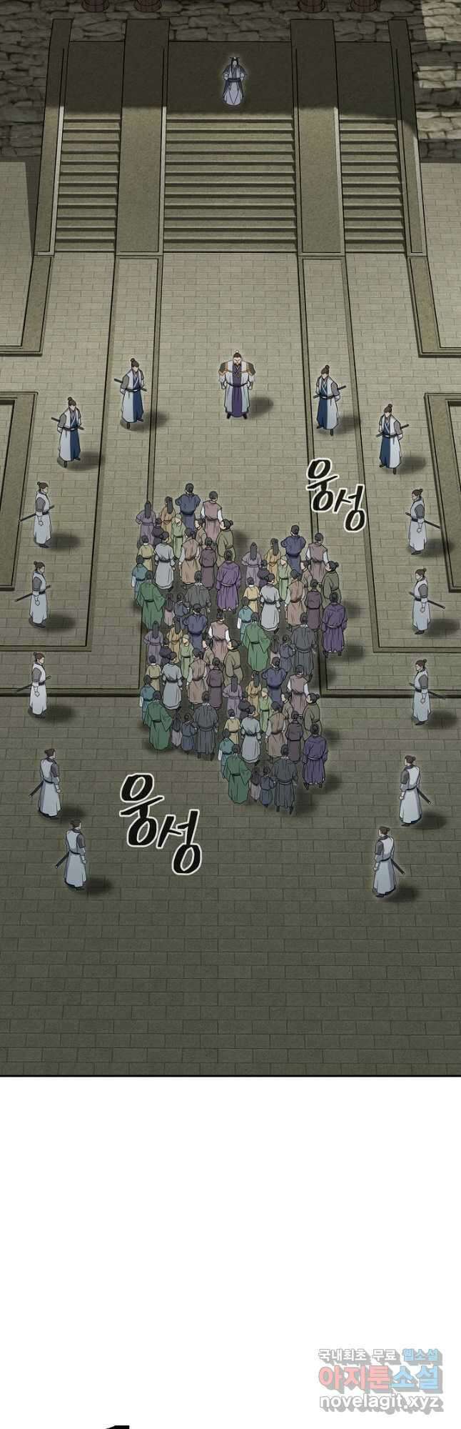 검마도 59화 2