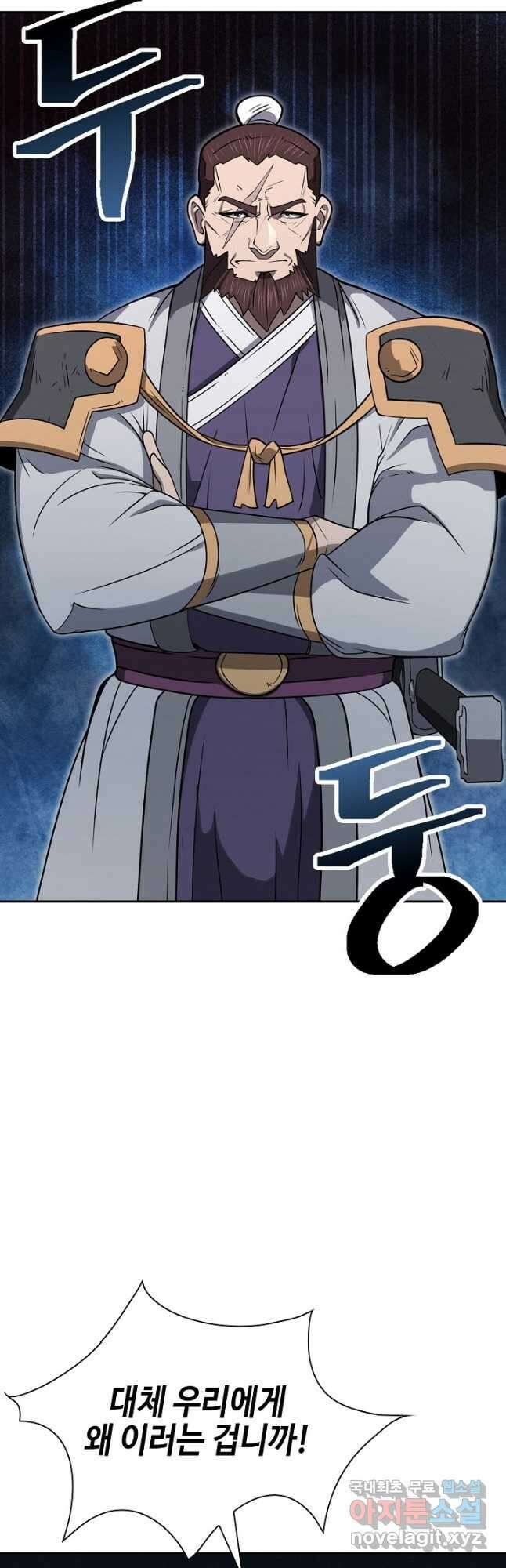 검마도 59화 3