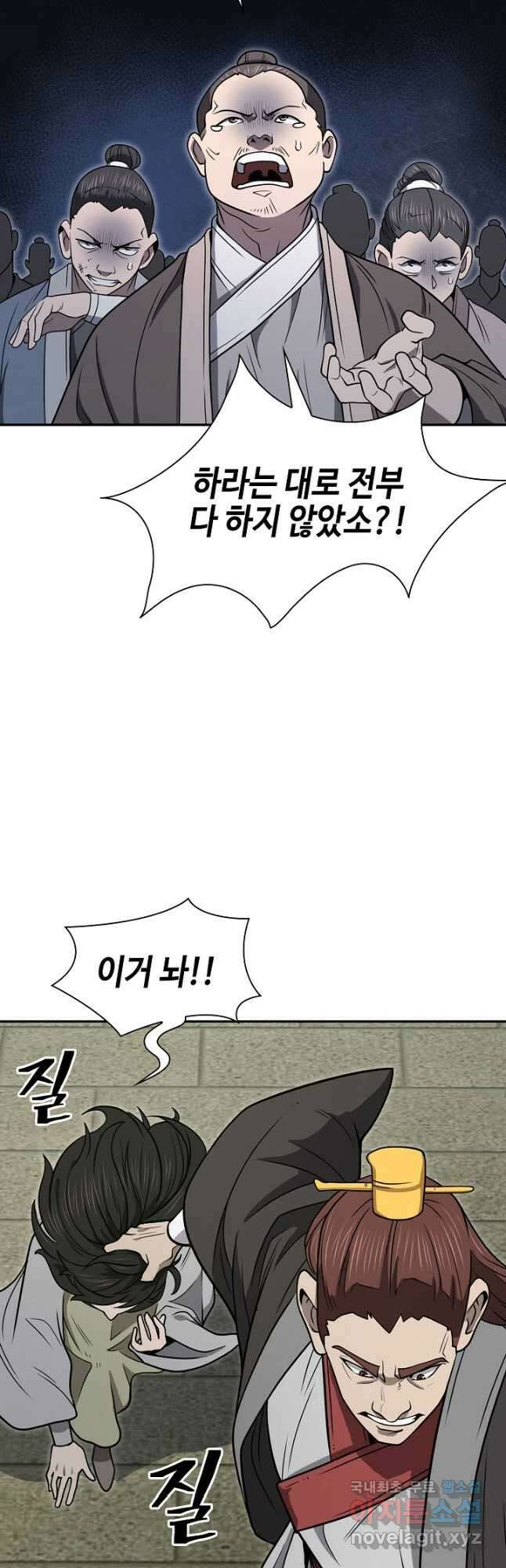 검마도 59화 4