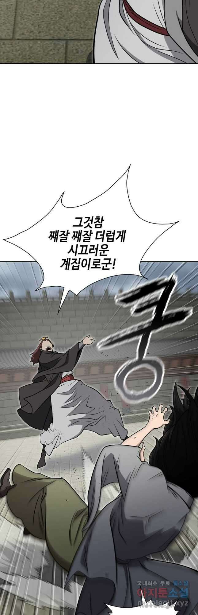 검마도 59화 5
