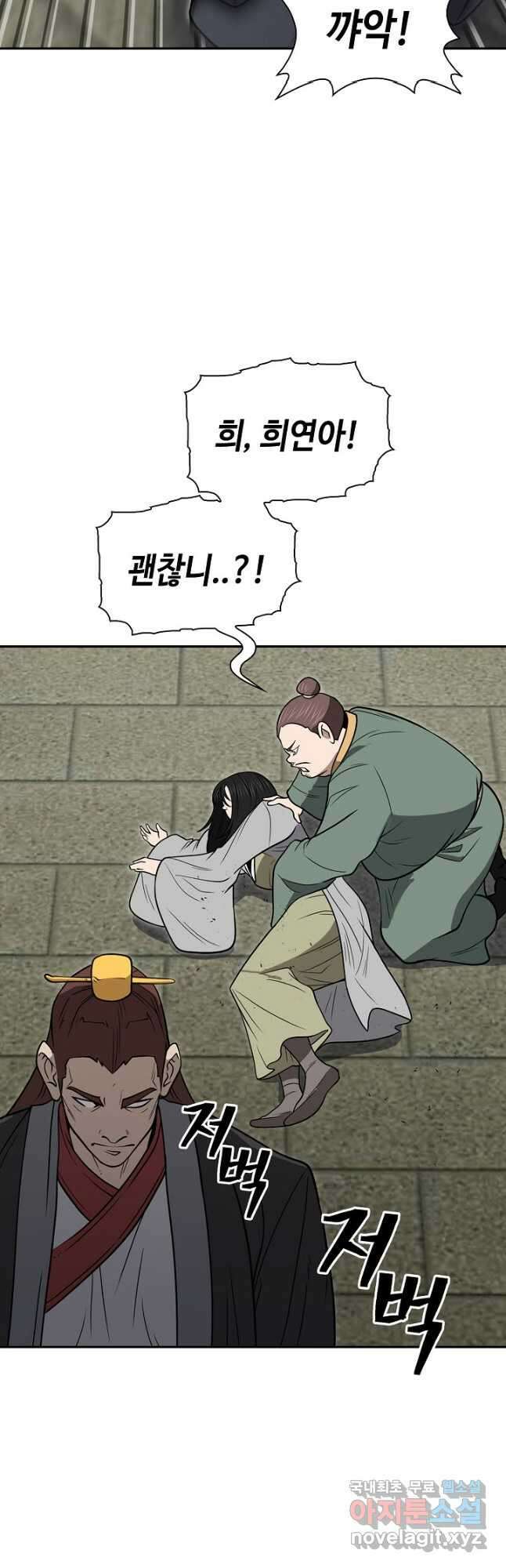 검마도 59화 6