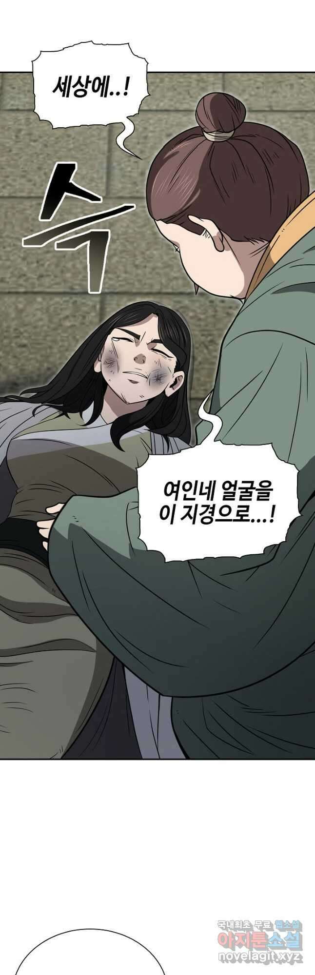 검마도 59화 7