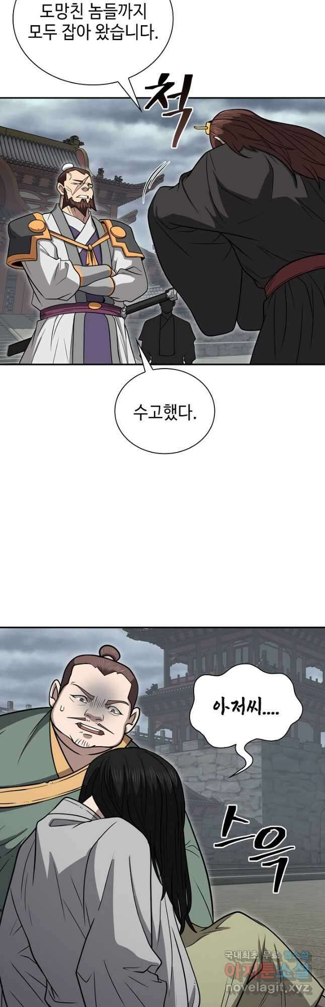 검마도 59화 8