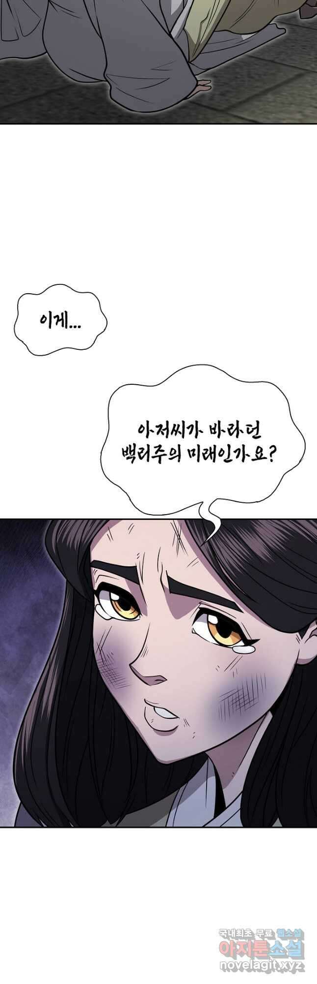 검마도 59화 9
