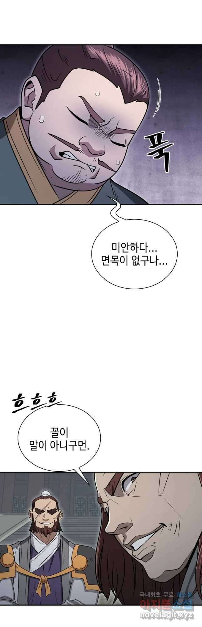 검마도 59화 10