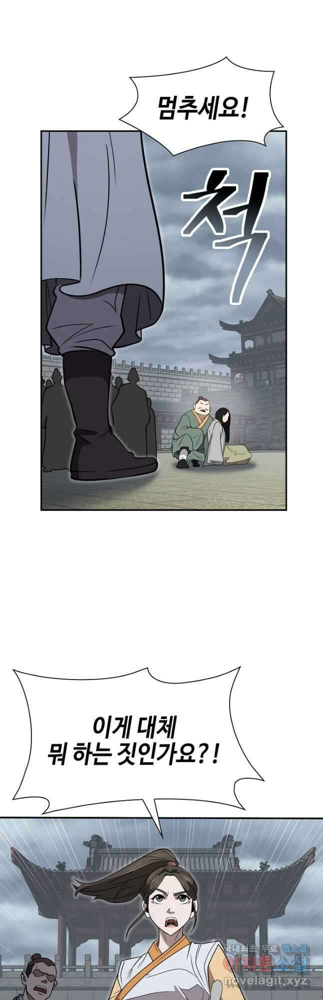 검마도 59화 11