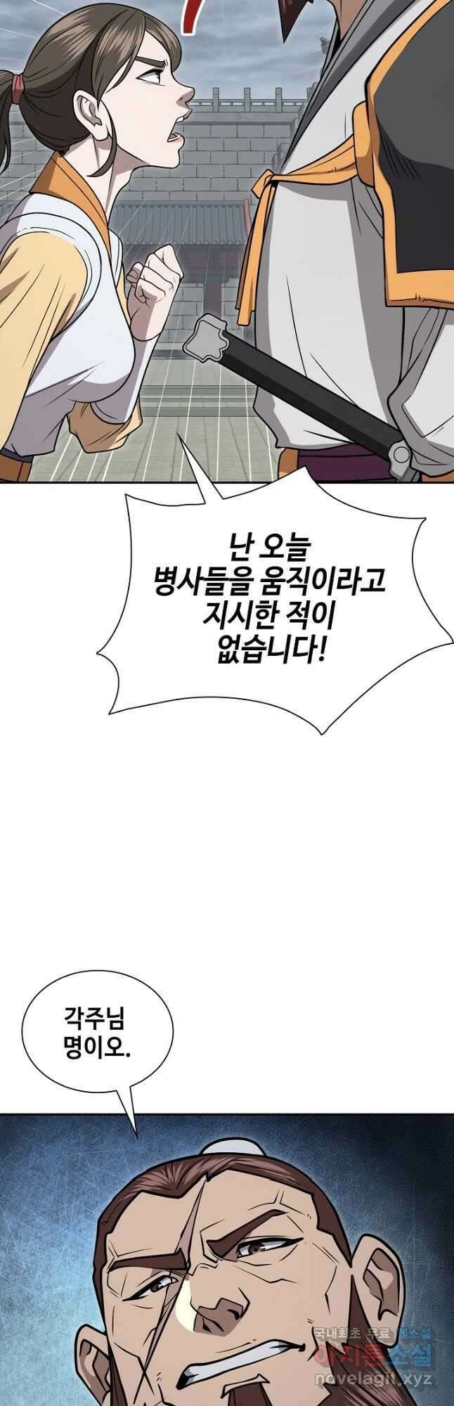 검마도 59화 14