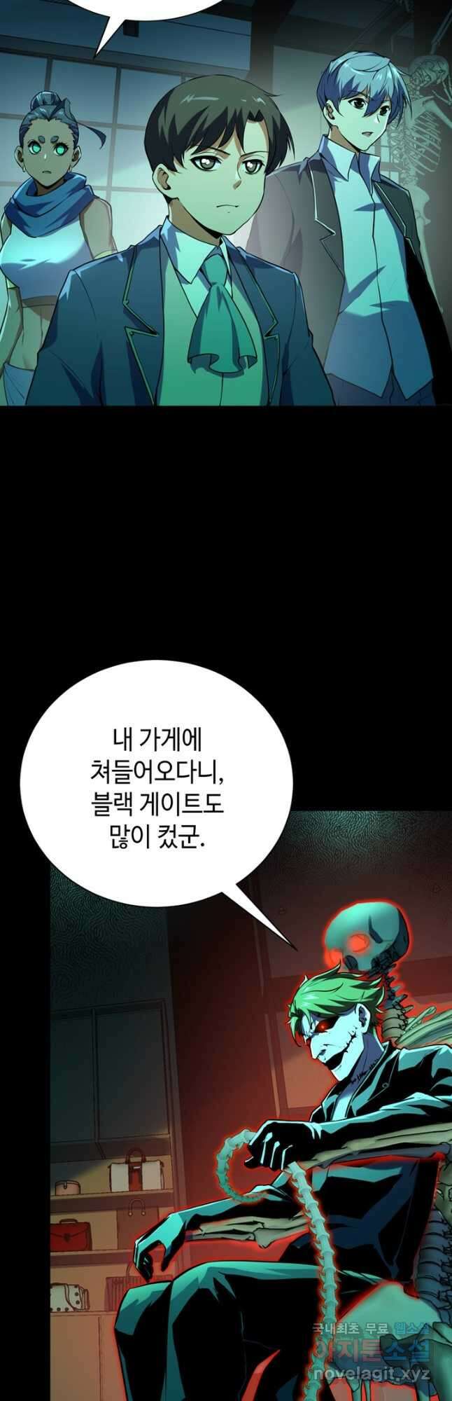 신이되다 - 크툴루신화 226화 2