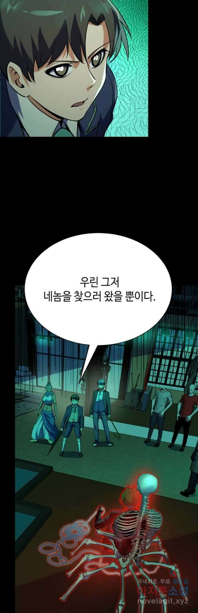 신이되다 - 크툴루신화 226화 4