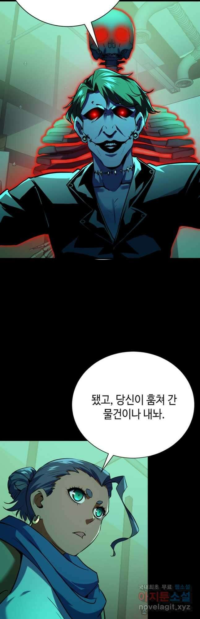 신이되다 - 크툴루신화 226화 6