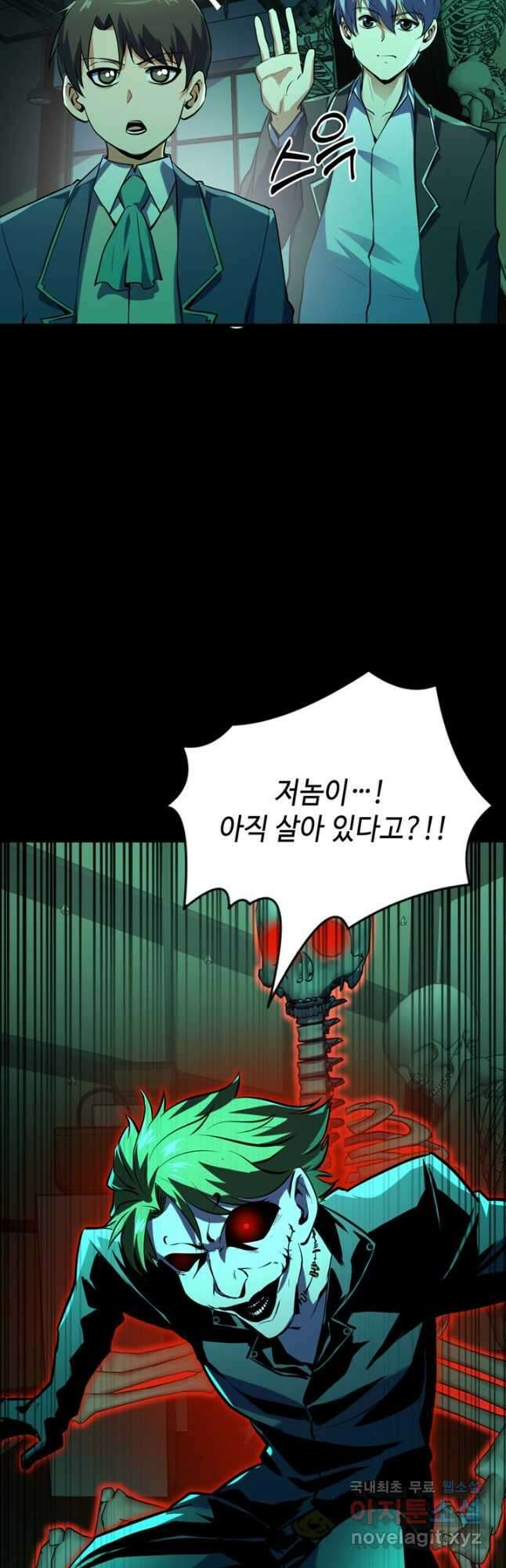 신이되다 - 크툴루신화 226화 8