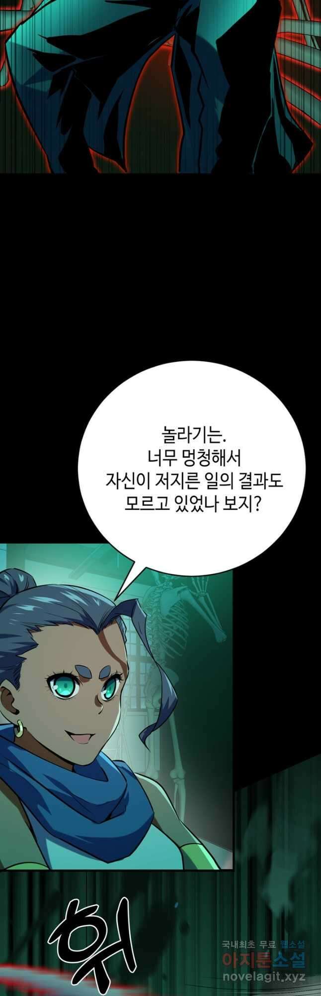 신이되다 - 크툴루신화 226화 9