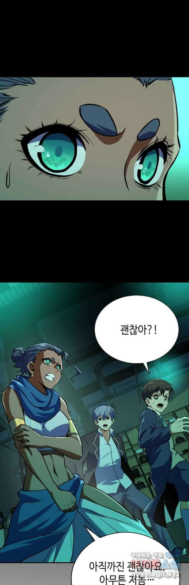 신이되다 - 크툴루신화 226화 13