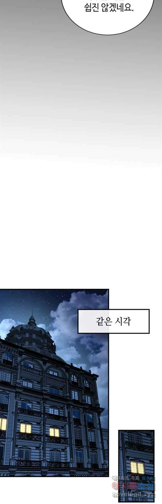 신이되다 - 크툴루신화 226화 14