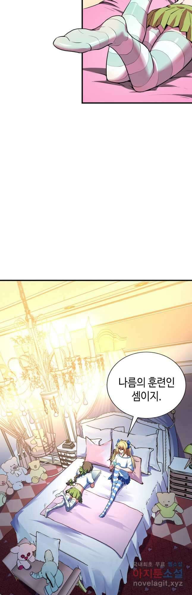 신이되다 - 크툴루신화 226화 16