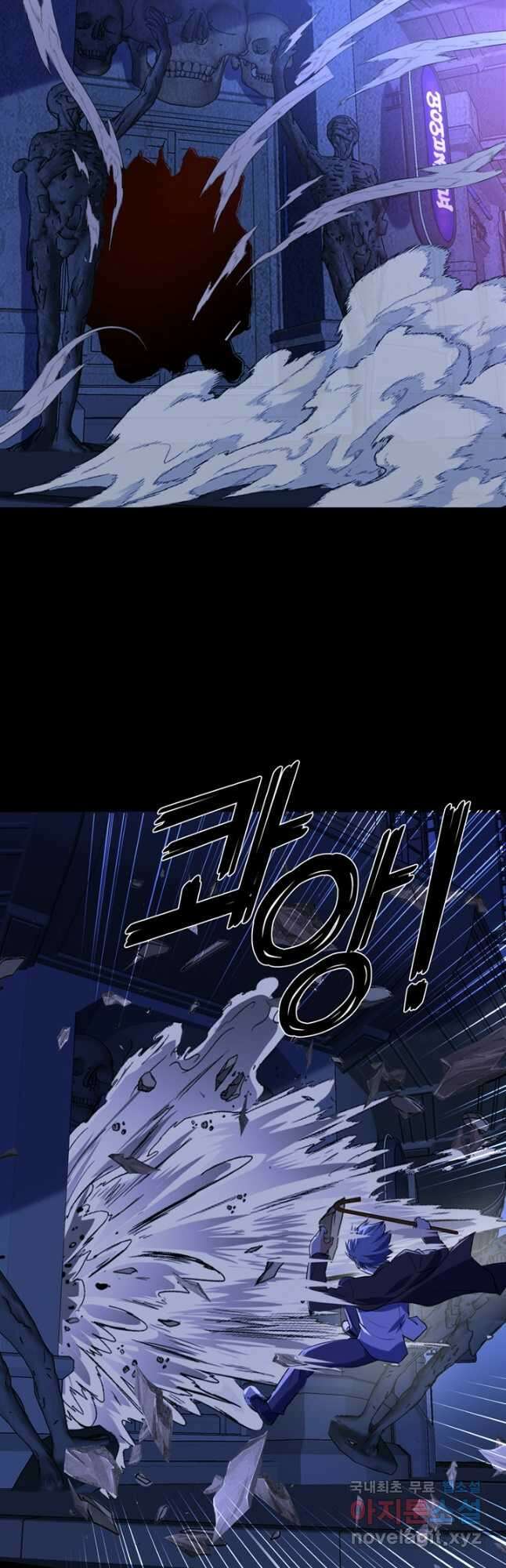 신이되다 - 크툴루신화 226화 21