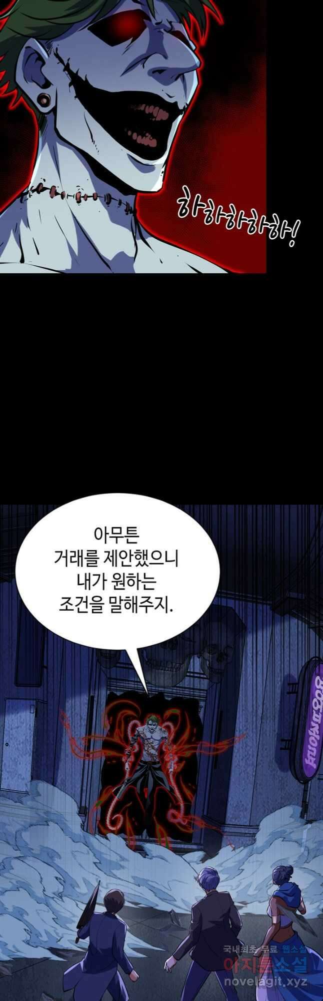 신이되다 - 크툴루신화 226화 27
