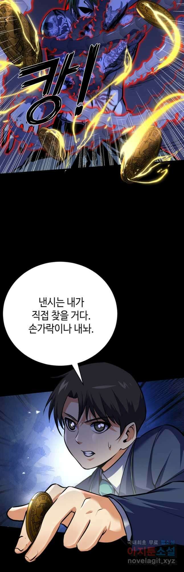 신이되다 - 크툴루신화 226화 33