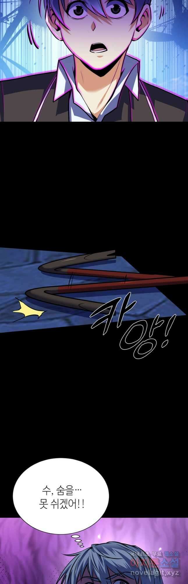 신이되다 - 크툴루신화 226화 36